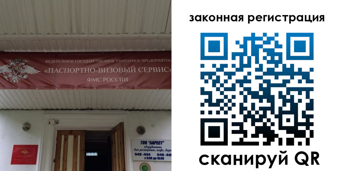 временная регистрация собственник в Брянской области