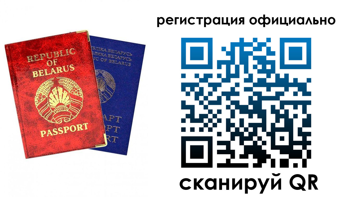 временная регистрация 2025 в Брянской области