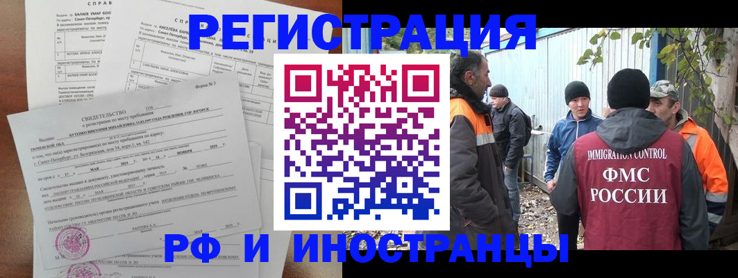 временная регистрация поиск в Брянской области