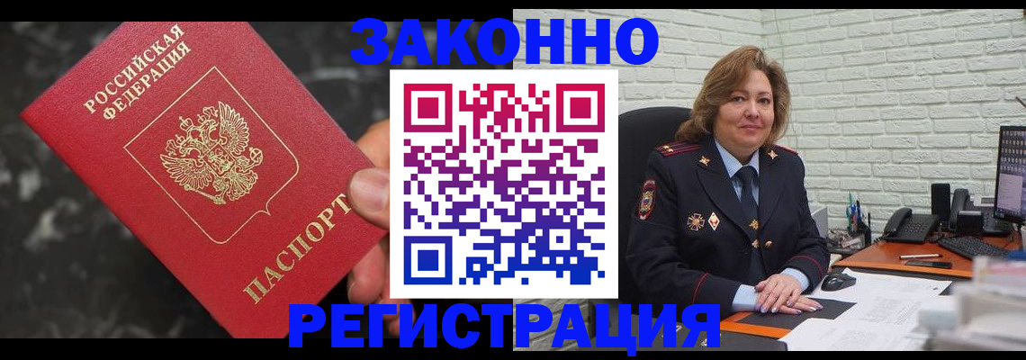 прописка паспорт в Брянской области