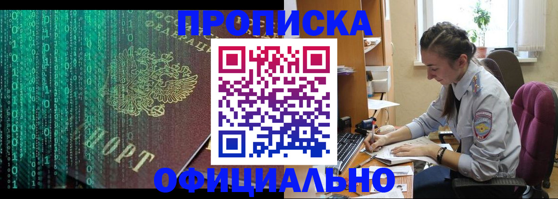 временная регистрация в Брянской области