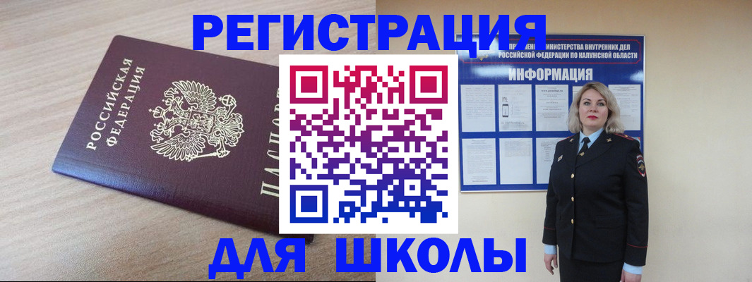 временная регистрация адрес в Брянской области