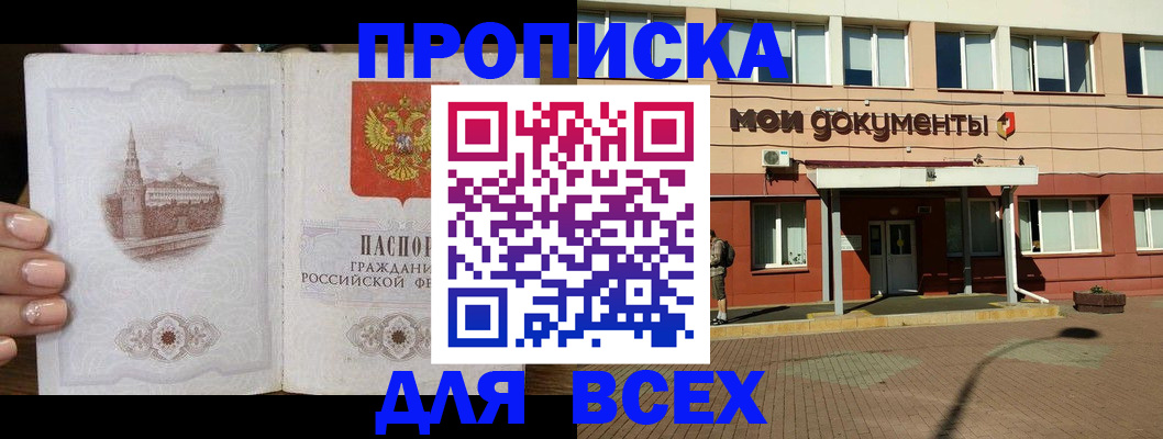 регистрация в Брянской области