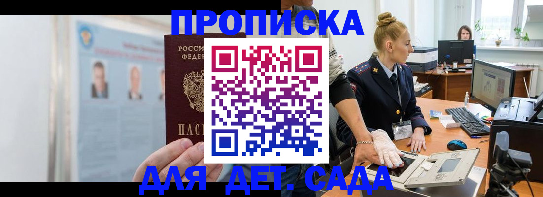 регистрация для школы в Брянской области