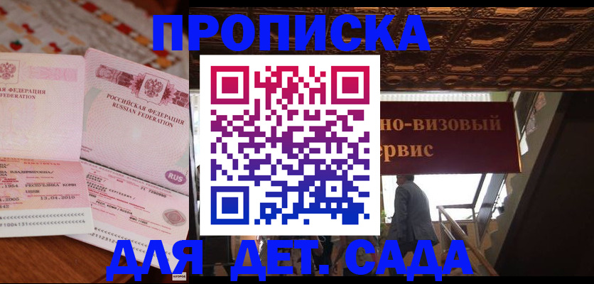 прописка поиск в Брянской области