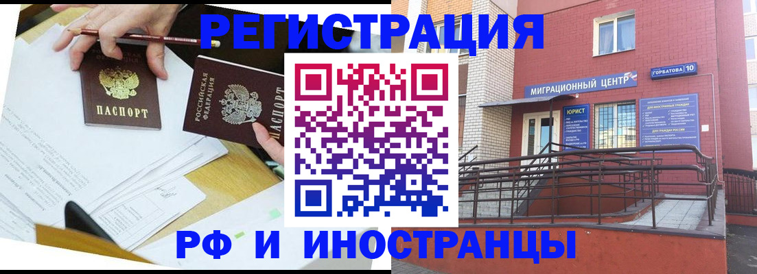 прописка ребенка в Брянской области