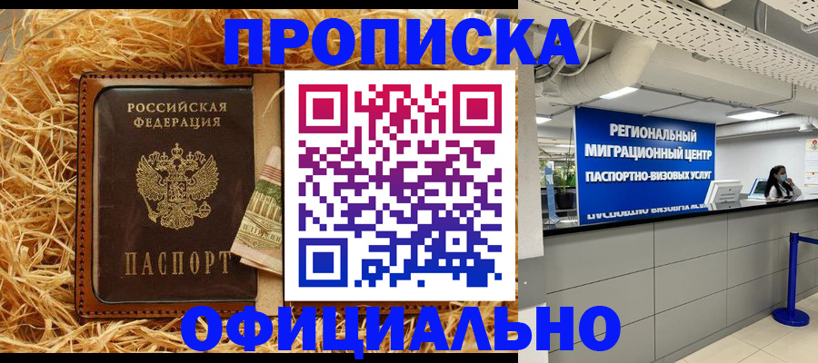 временная регистрация поиск в Брянской области